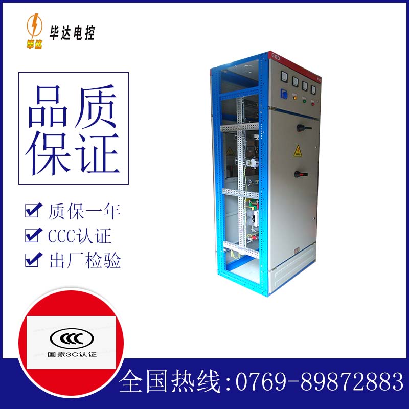 玉树GGD固定式开关柜