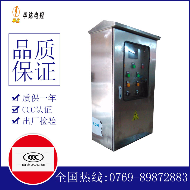 玉树不锈钢配电箱