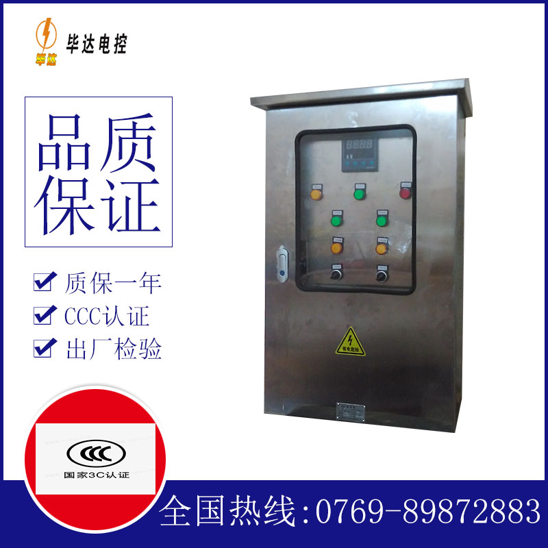 玉树控制箱