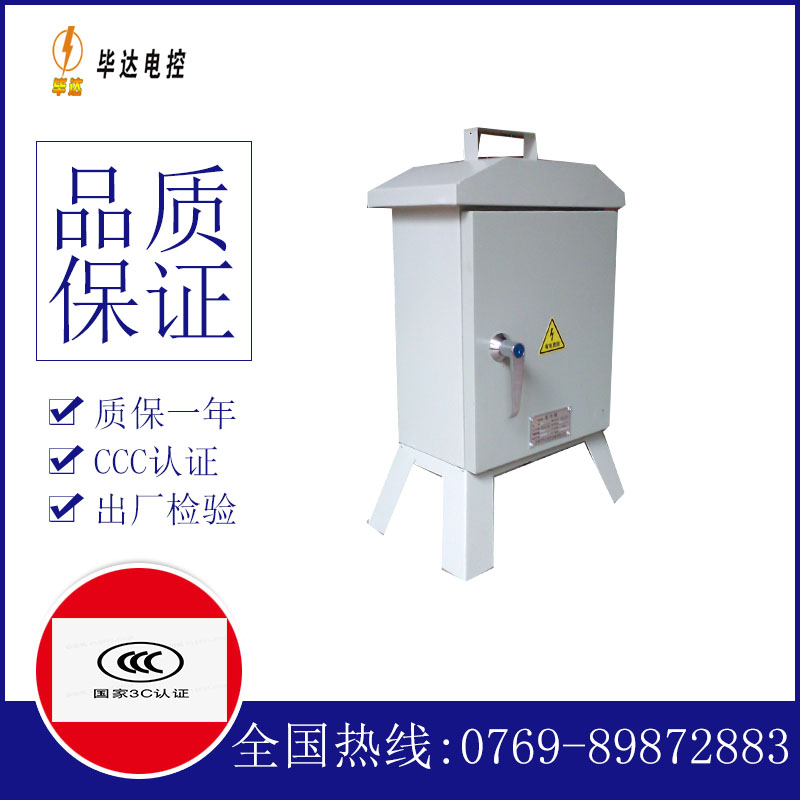 玉树临时配电箱